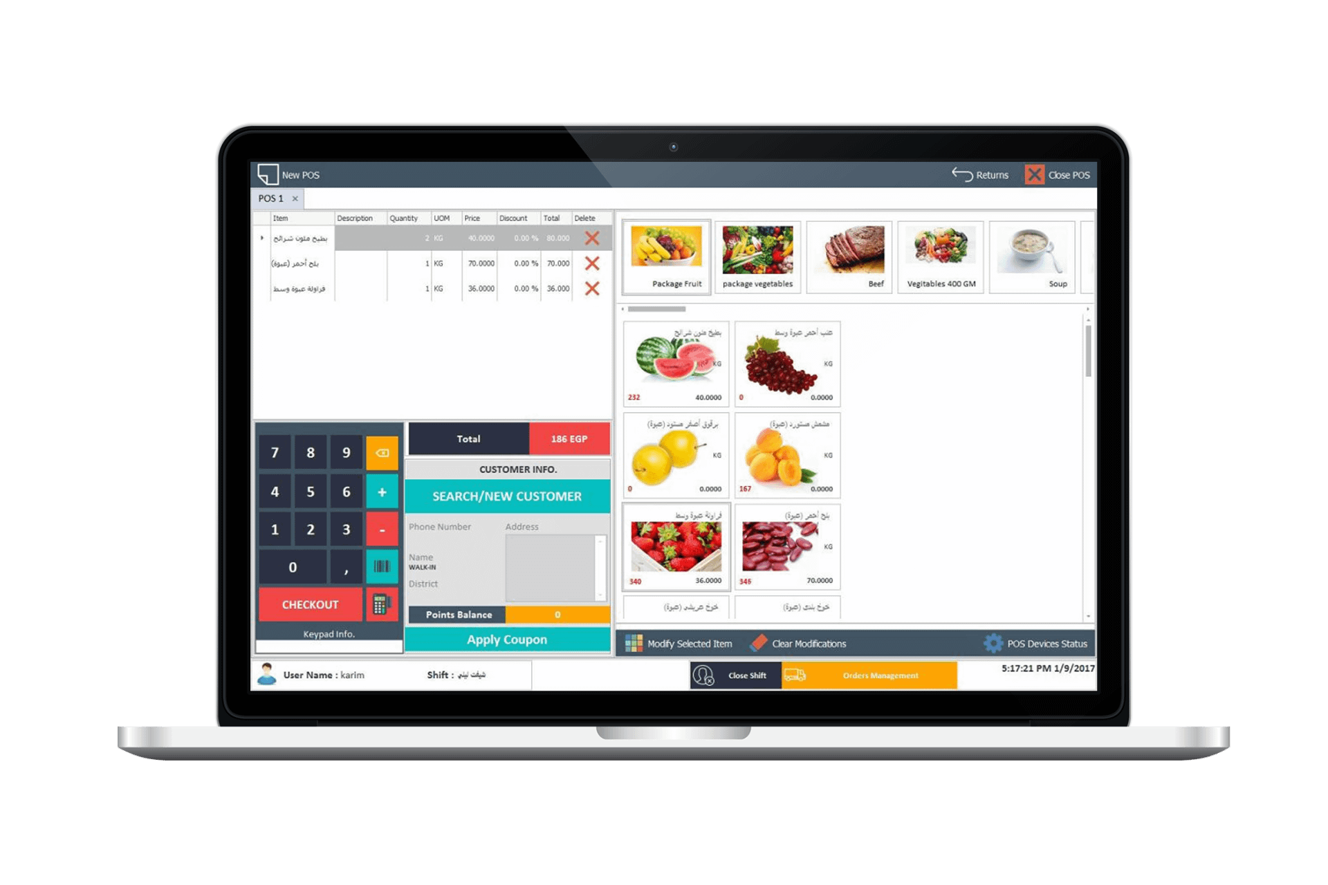 Retail Management Solution - RMS