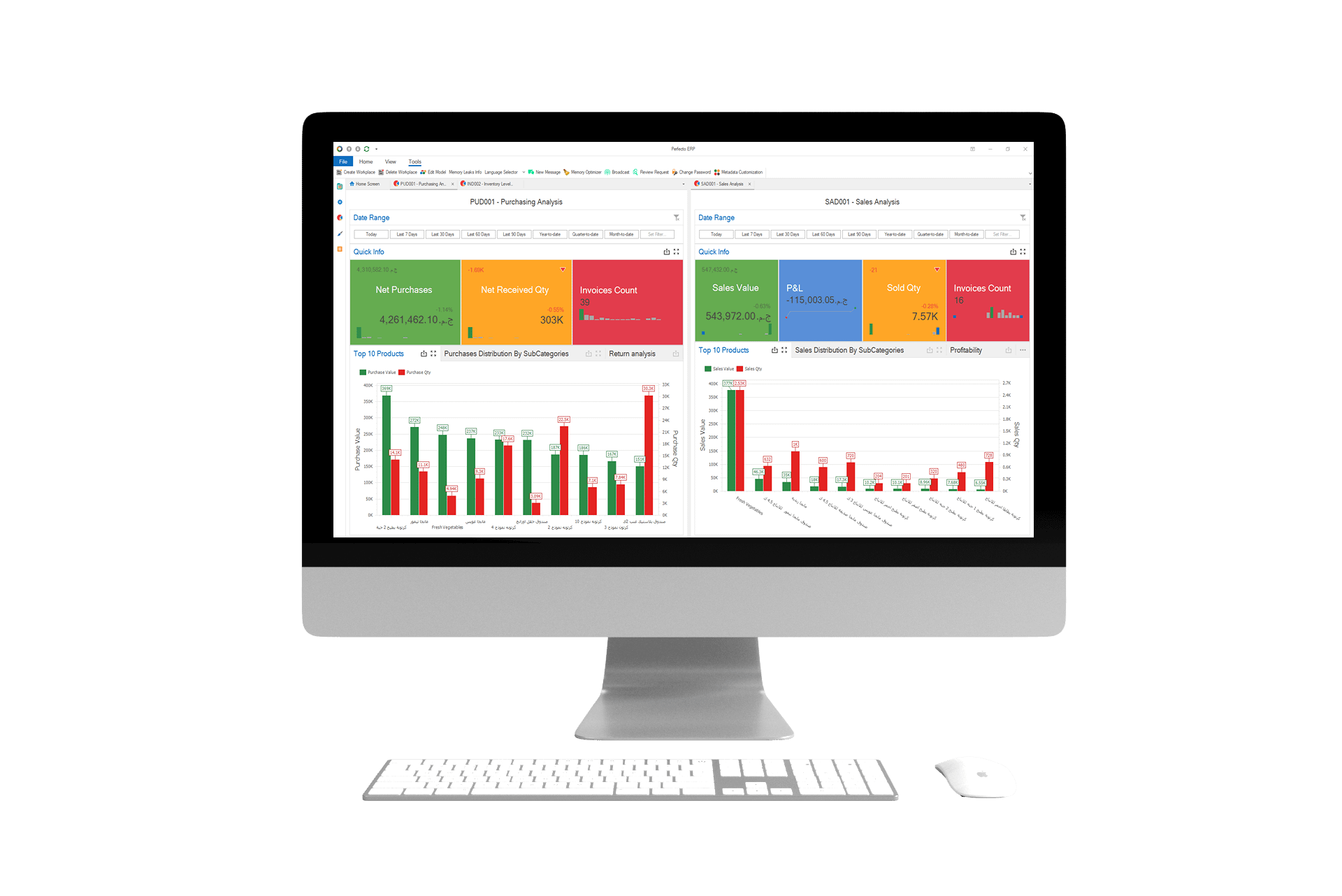 Supply Chain Package - Perfecto ERP Solutions